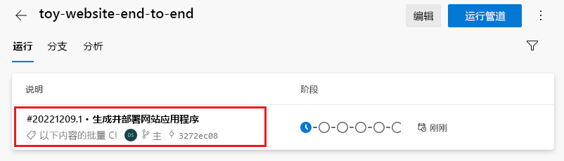 Screenshot of Azure DevOps showing the pipeline run list. The latest pipeline run is highlighted.