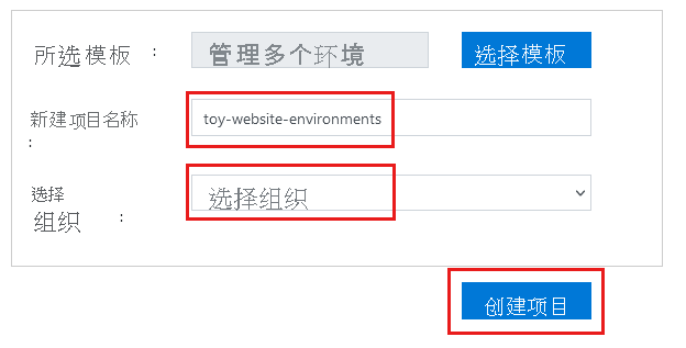 Screenshot that shows creating a project through the Azure DevOps Demo Generator.