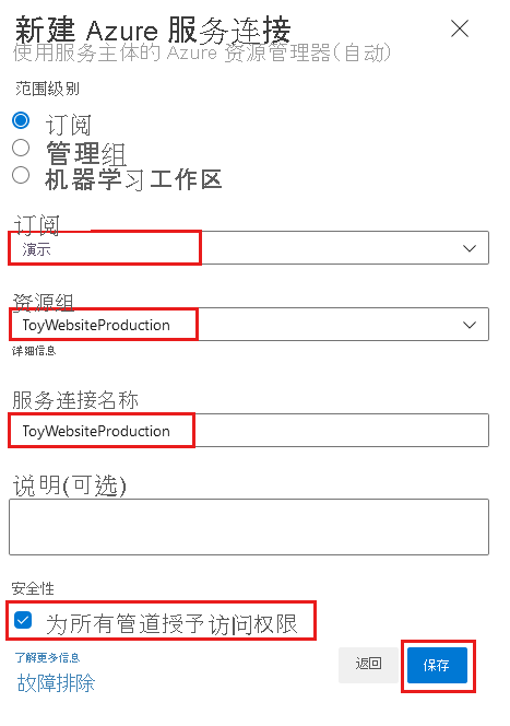 Screenshot of Azure DevOps that shows the page for creating a service connection for the production environment, with completed details.