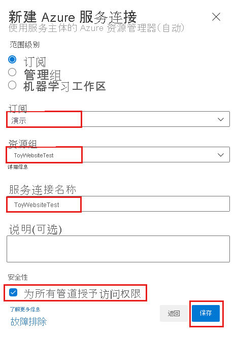 Screenshot of Azure DevOps that shows completed details for creating a service connection for the test environment.