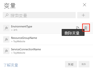 Screenshot of the Azure DevOps interface that shows the list of variables and the delete button.