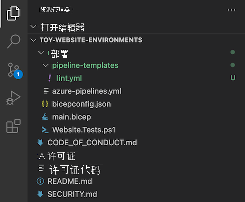 Visual Studio Code 资源管理器的屏幕截图，其中显示了pipeline-templates 文件夹和 lint.yml 文件。