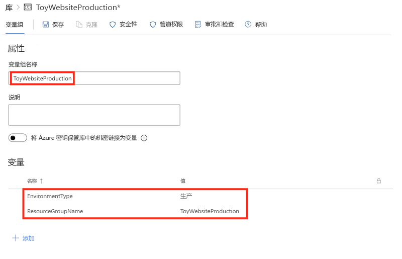 Screenshot of the production variable group and variables.