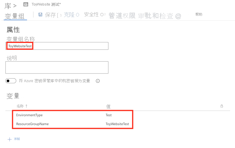 Screenshot of the test variable group and variables.