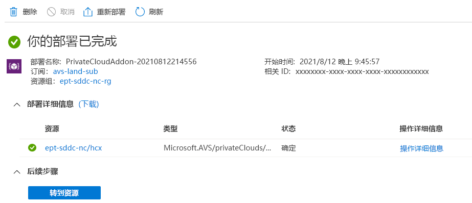 Screenshot displaying that the VMware HCX add-on installed after enabling the service within the Azure VMware Solution private cloud.