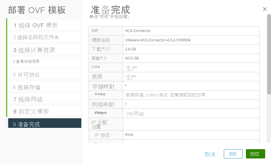 Screenshot that shows the appliance is ready to complete the installation on-premises.