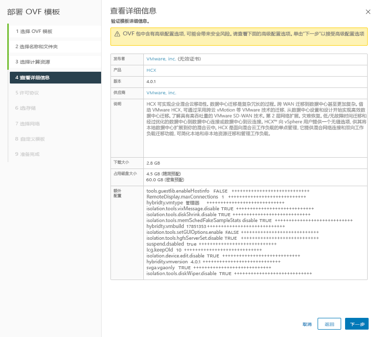 Screenshot to review advanced configuration details of the VMware HCX Connector appliance.