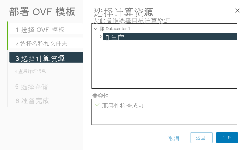 Screenshot that selects the vSphere cluster to deploy the VMware HCX Connector appliance to during deployment on-premises.