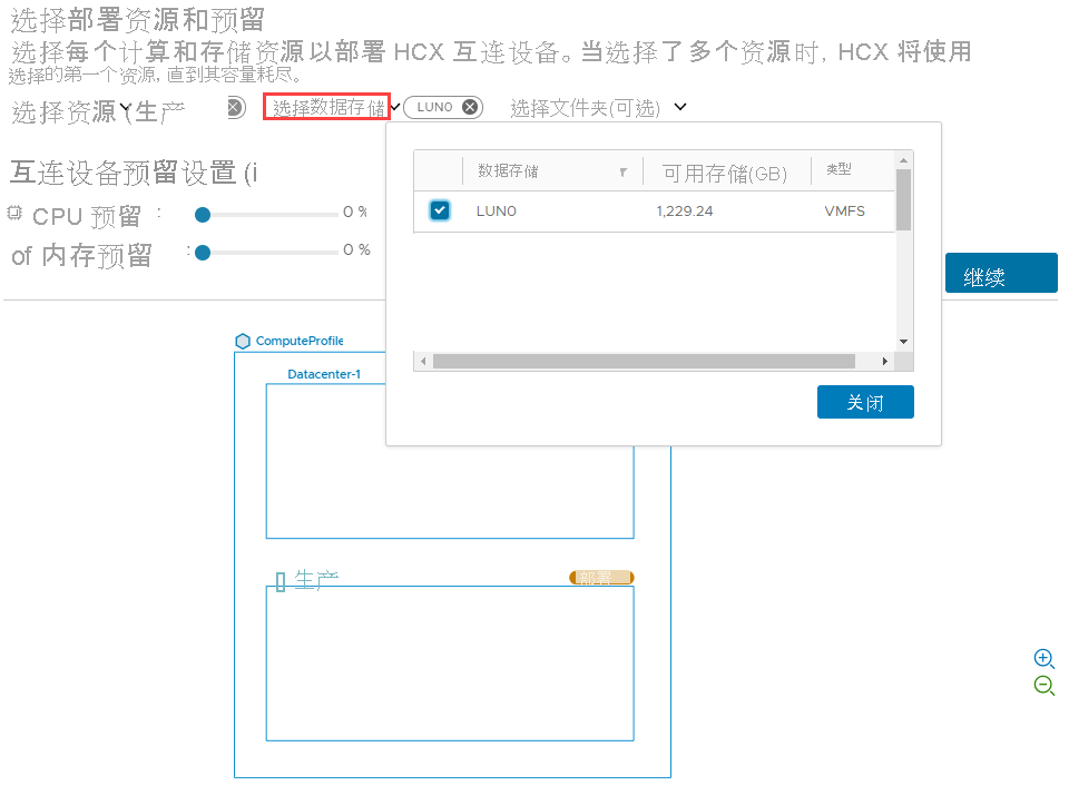 Screenshot that shows a selected data storage resource and the continue button in the on-premises HCX Connector.