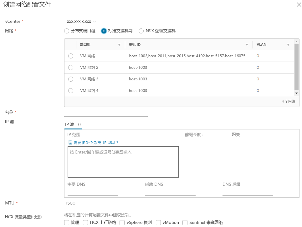 Screenshot of how to create a network profile within HCX Connector on-premises.