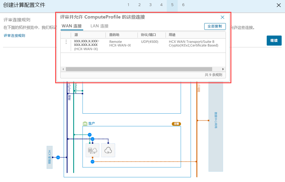 Screenshot that shows the connection rules and the Continue button in the on-premises HCX Connector.