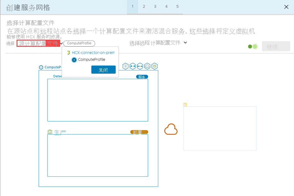 Screenshot that shows selecting the source compute profile in the on-premises HCX Connector.