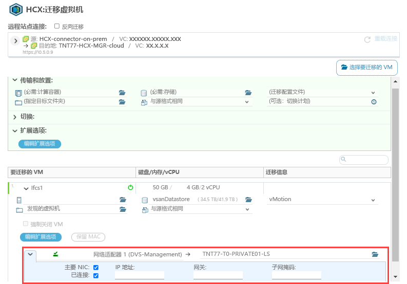 Screenshot of where to configure the network settings for the VMware VM.