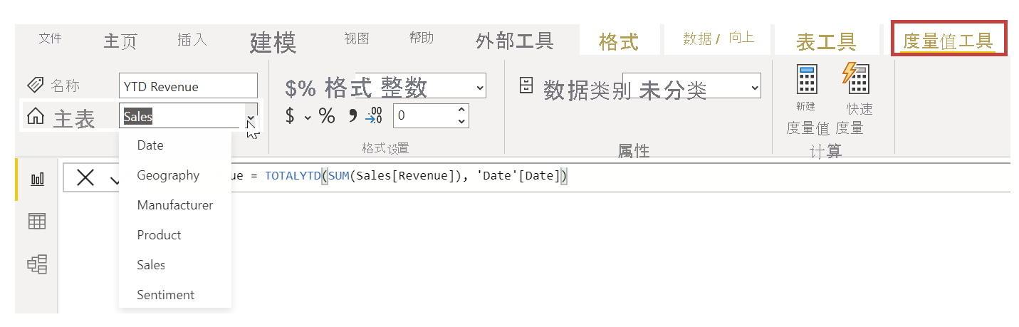 “字段”窗格中的新 YTD Revenue 字段。