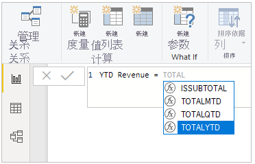 键入的 DAX 函数的屏幕截图。