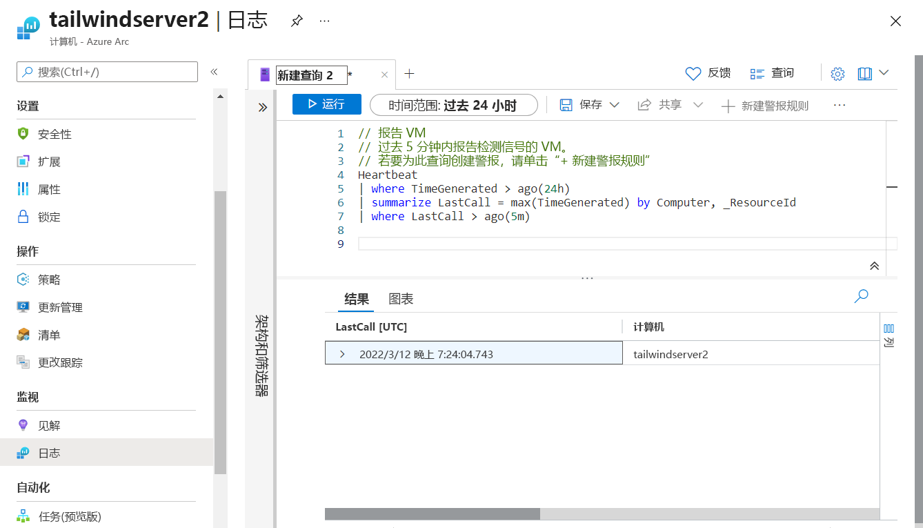 Screenshot of Azure Log Analytics workspace view outlining core components.