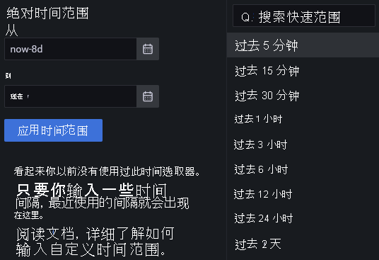 显示时间选取器的屏幕截图。