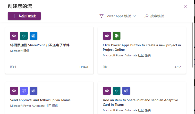 “PowerApps”按钮搜索结果的屏幕截图。