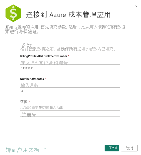 Screenshot showing where to input your EA account information.