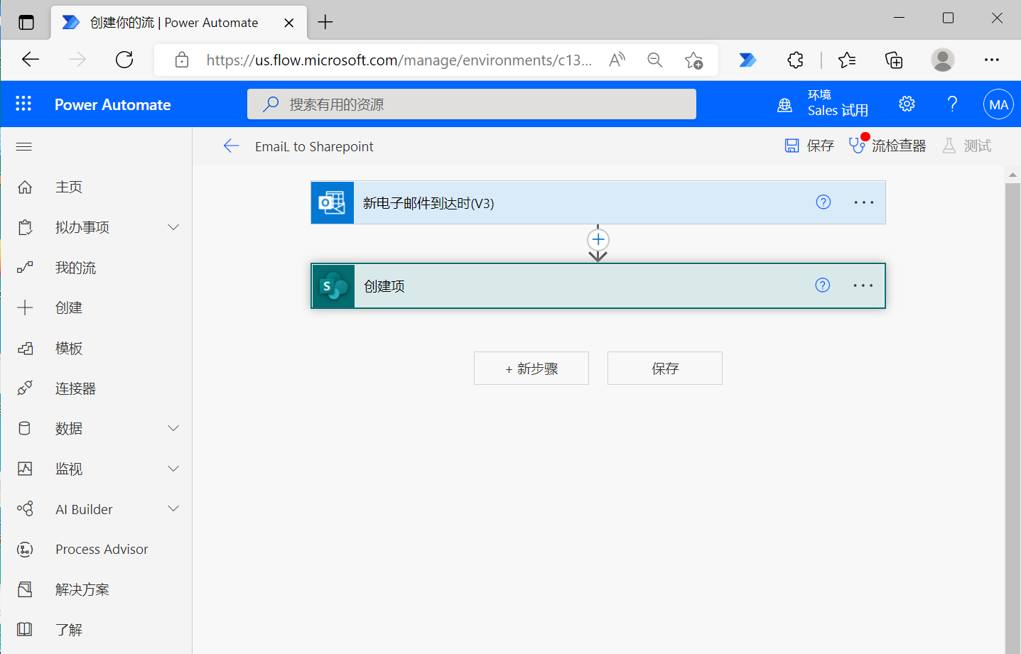 使用 SharePoint 的 Power Automate 示例流屏幕截图。