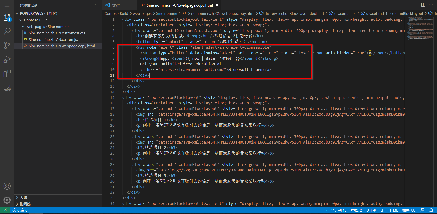 在 Web 版 Visual Studio Code 编辑器中打开的页面内容屏幕截图，突出显示新内容。