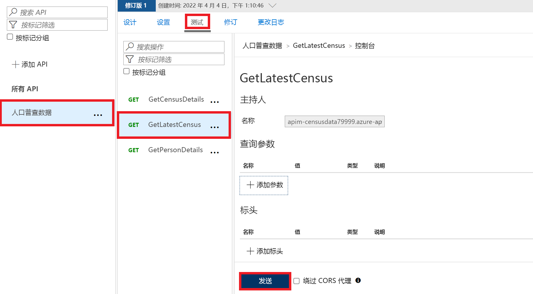 人口普查数据 API 的 GetLatestCensus 操作的测试屏幕的屏幕截图。突出显示了“发送”按钮。