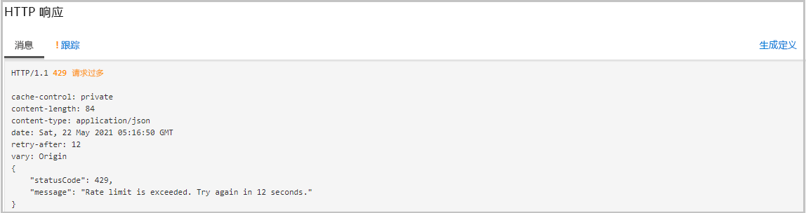 Screenshot of an HTTP response showing a 429 Too Many Requests error.