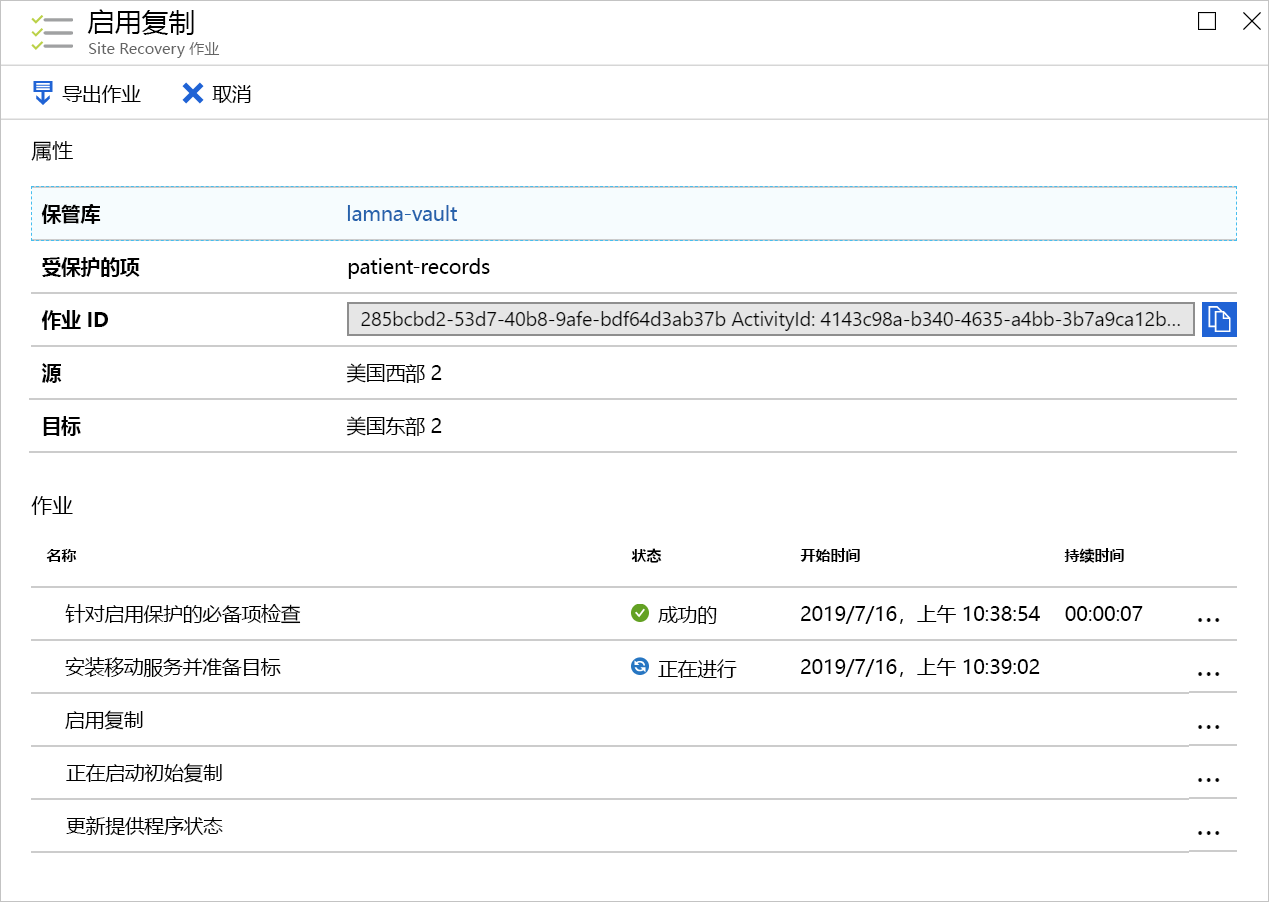 Screenshot of the Enable replication job's progress.