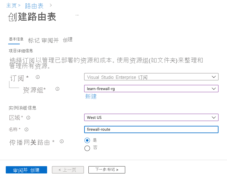 Screenshot that shows the information to include when creating a route table.