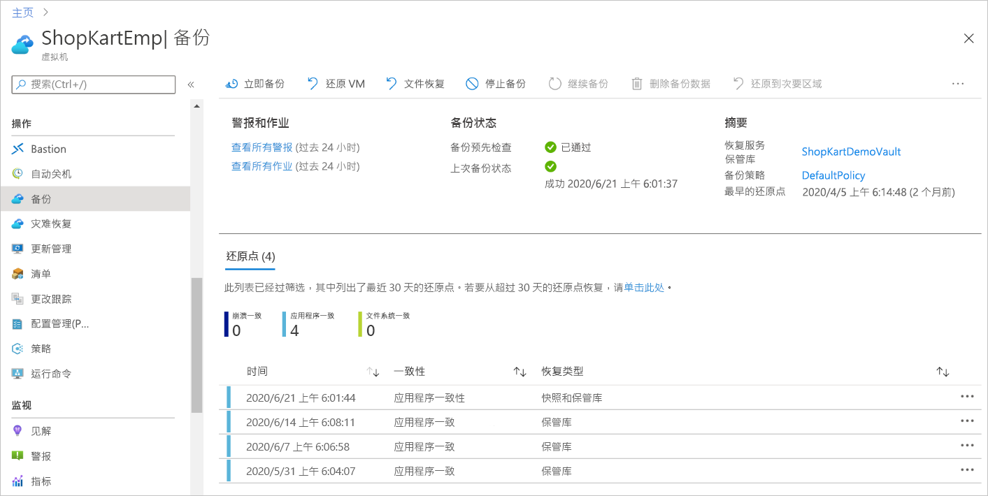 突出显示可用于受保护资源上下文的恢复服务保管库的屏幕截图。