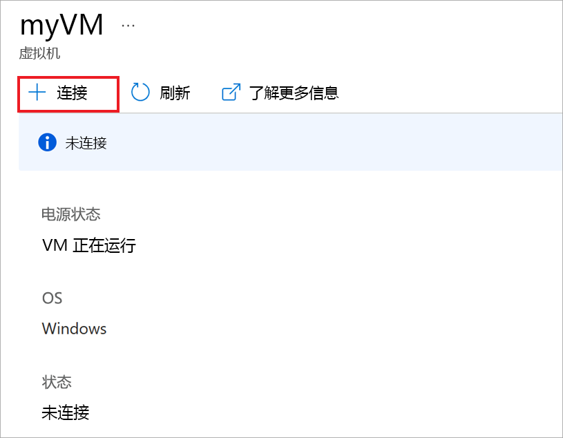 Azure 门户的屏幕截图，该图显示了“虚拟机”窗格。