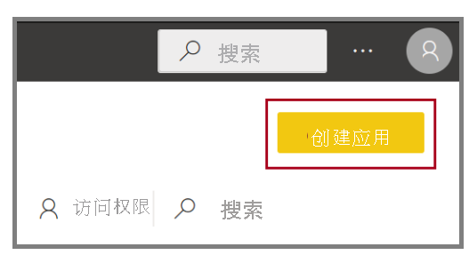 Power BI Desktop“创建应用”按钮的屏幕截图。