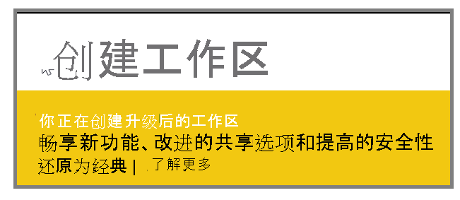 “我的工作区”菜单选项的屏幕截图。