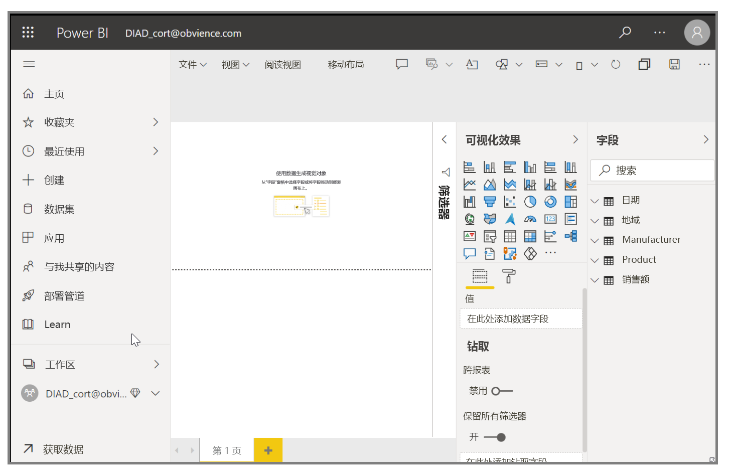 带有导入的仪表板的 Power BI 的屏幕截图。