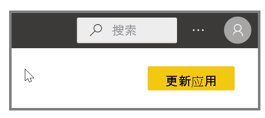 通知你已对已发布的应用进行了更改。