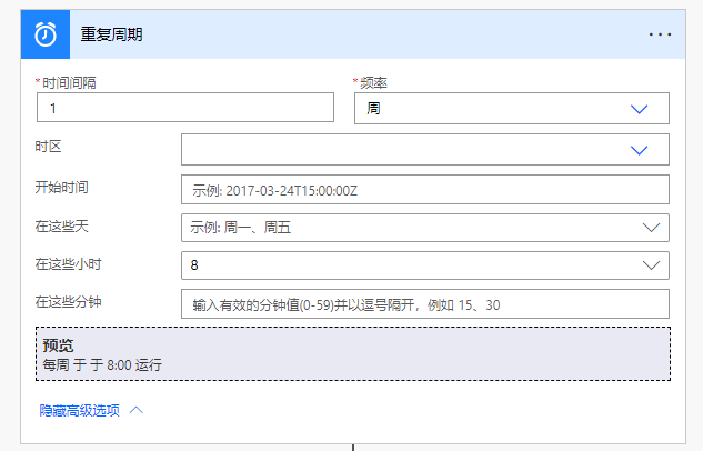 间隔设置为 1 并且频率设置为“周”的定期对话框。