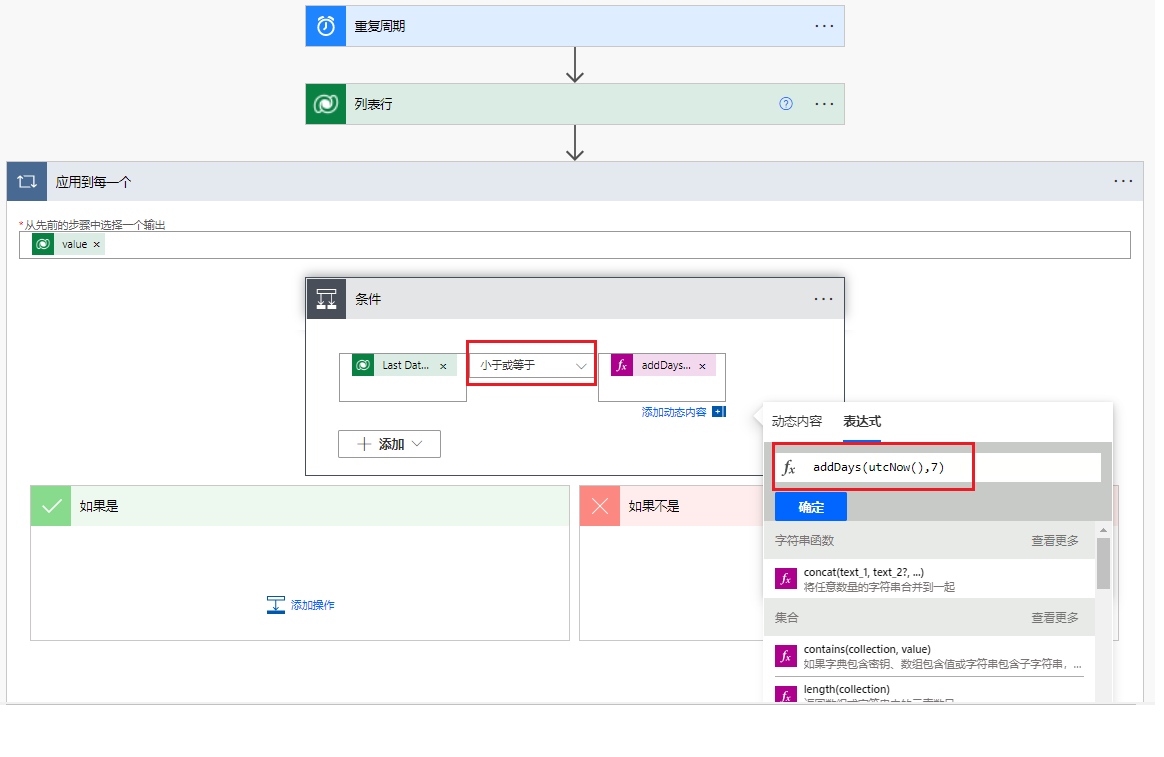 结束条件设置为小于或等于，且 addDays(utcNow(),7) 位于动态内容表达式选项卡上。