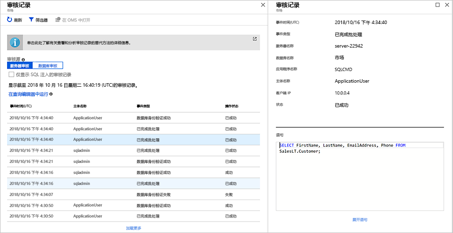 屏幕截图显示了审核日志中的示例事件。