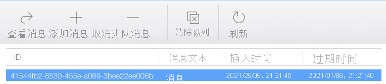 显示消息详细信息的屏幕截图。