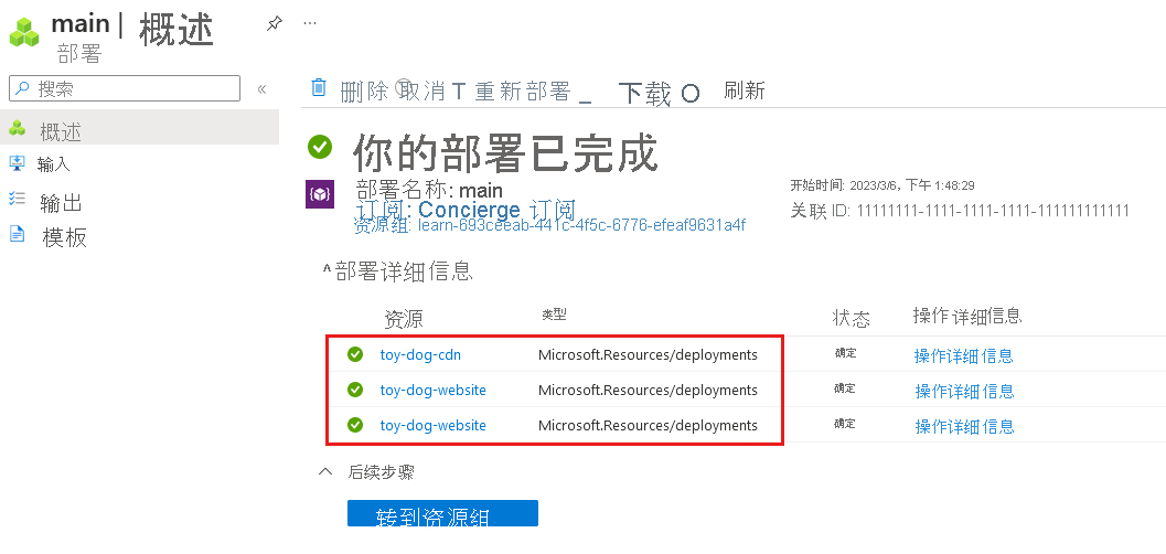 Screenshot of the Azure portal that shows the details of the main deployment.