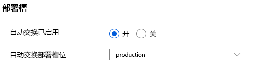 Screenshot of auto swap configuration in the Azure portal.