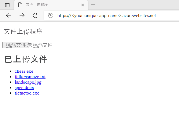 适用于 Java 的 FileUploader Web 应用的屏幕截图。