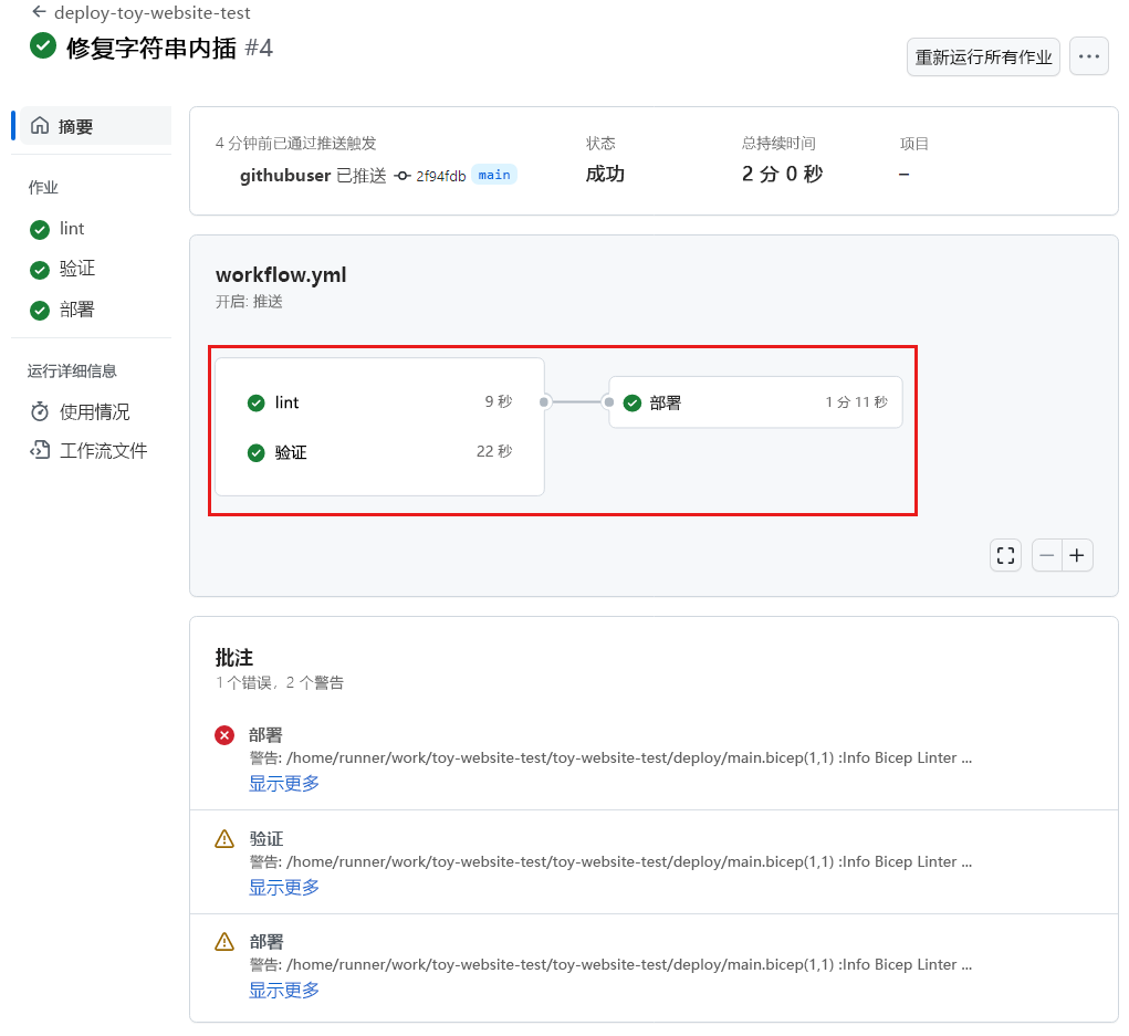 GitHub Actions 中的工作流运行的屏幕截图，其中所有三个作业均报告成功。