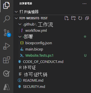 Visual Studio Code 资源管理器的屏幕截图，其中显示了“deploy”文件夹和测试文件。