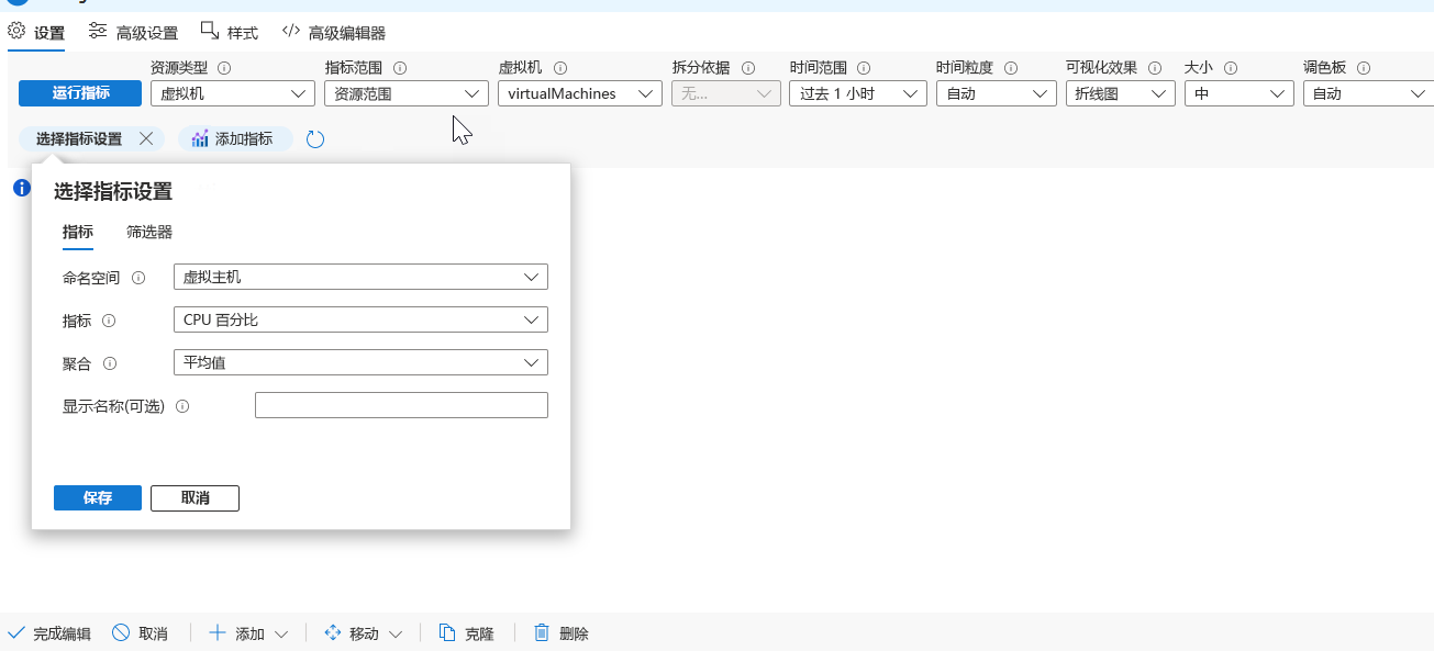 Screenshot that shows the percentage CPU metric setting in a Workbook.