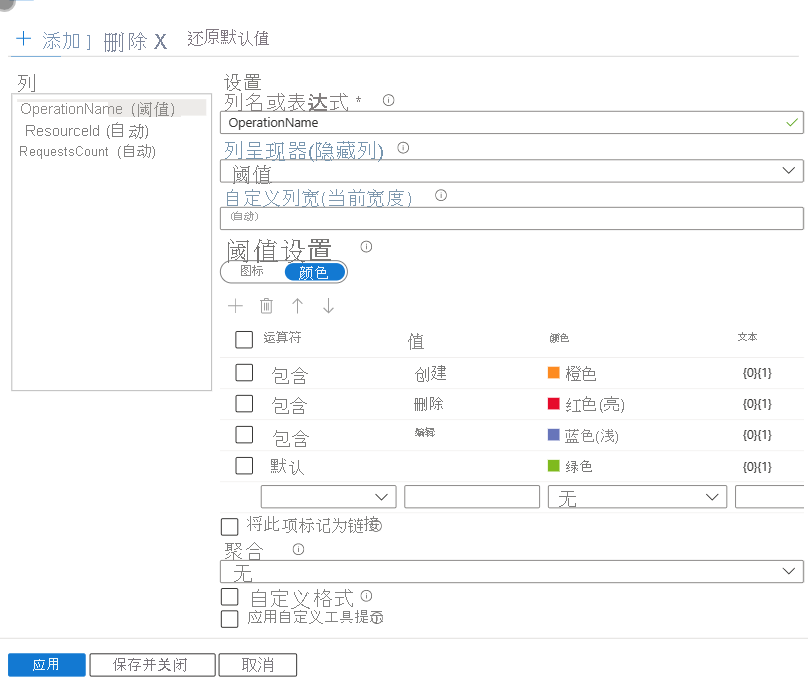 Screenshot that shows setting the colors in a grid in Azure Workbooks.