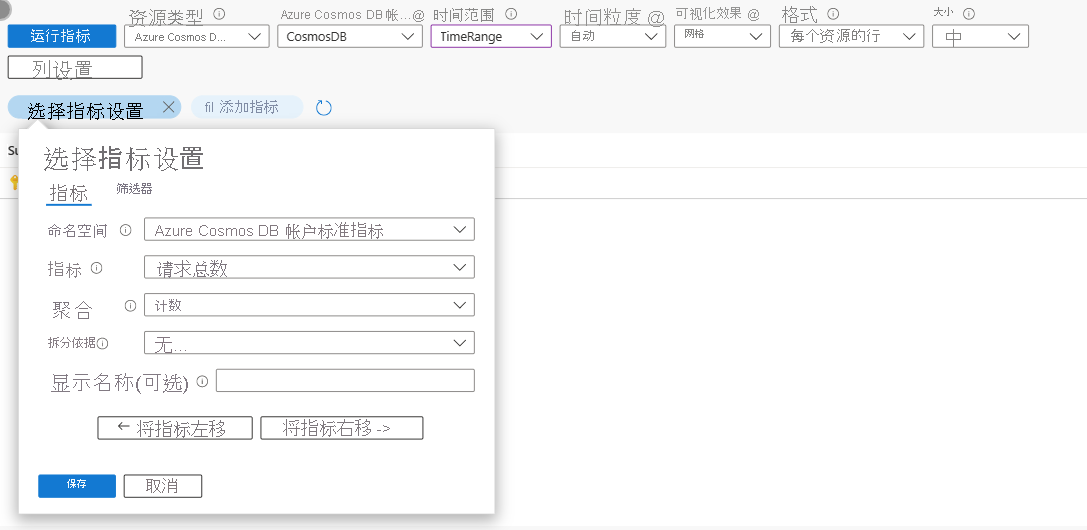 Screenshot that shows a query for the number of requests to a database in an Azure Workbook.