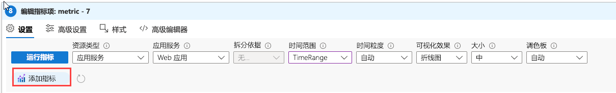 Screenshot that shows the metric settings for a web app in Azure Workbooks.