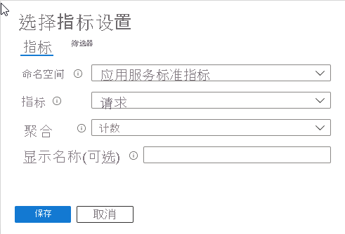 Screenshot that shows the metric settings for the number of requests made to a web app in Azure Workbooks.