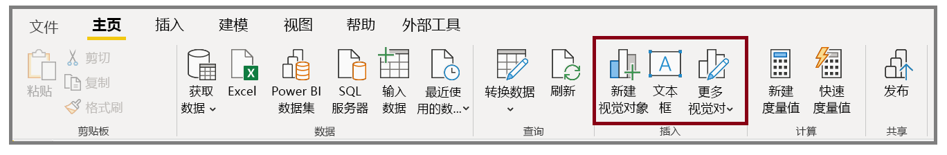 “主页”选项卡上“文本框”、“图像”和“形状”按钮的图像。